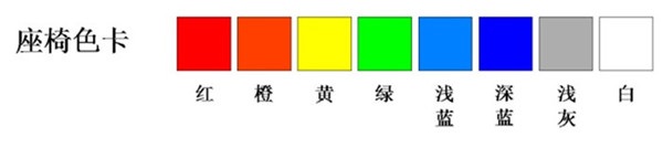 中靠背吹塑立裝座椅