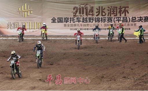 綠蛙看臺(tái)參與的2014全國(guó)摩托車(chē)越野錦標(biāo)賽