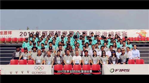 綠蛙拼裝看臺助力2017年世界輪滑錦標賽