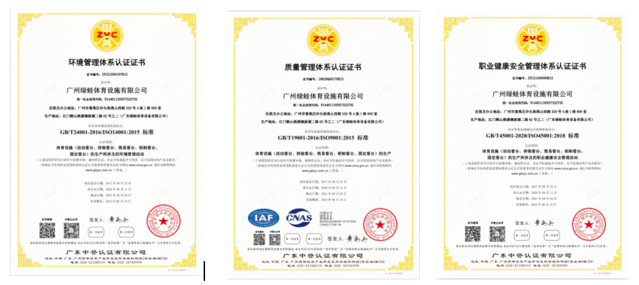 綠蛙看題座椅資質(zhì)